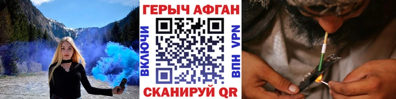 кракен ONION  Гусь-Хрустальный  Героин афганец 