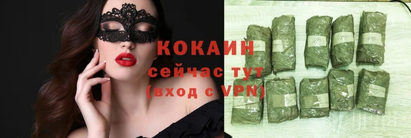 COCAINE Вязьма