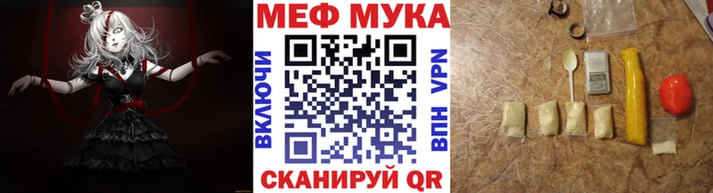 Меф  Гусь-Хрустальный
