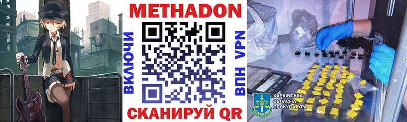 МЕТАДОН VHQ  Гусь-Хрустальный 