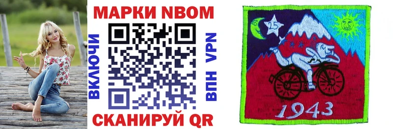 Марки NBOMe 1,5мг  Гусь-Хрустальный 